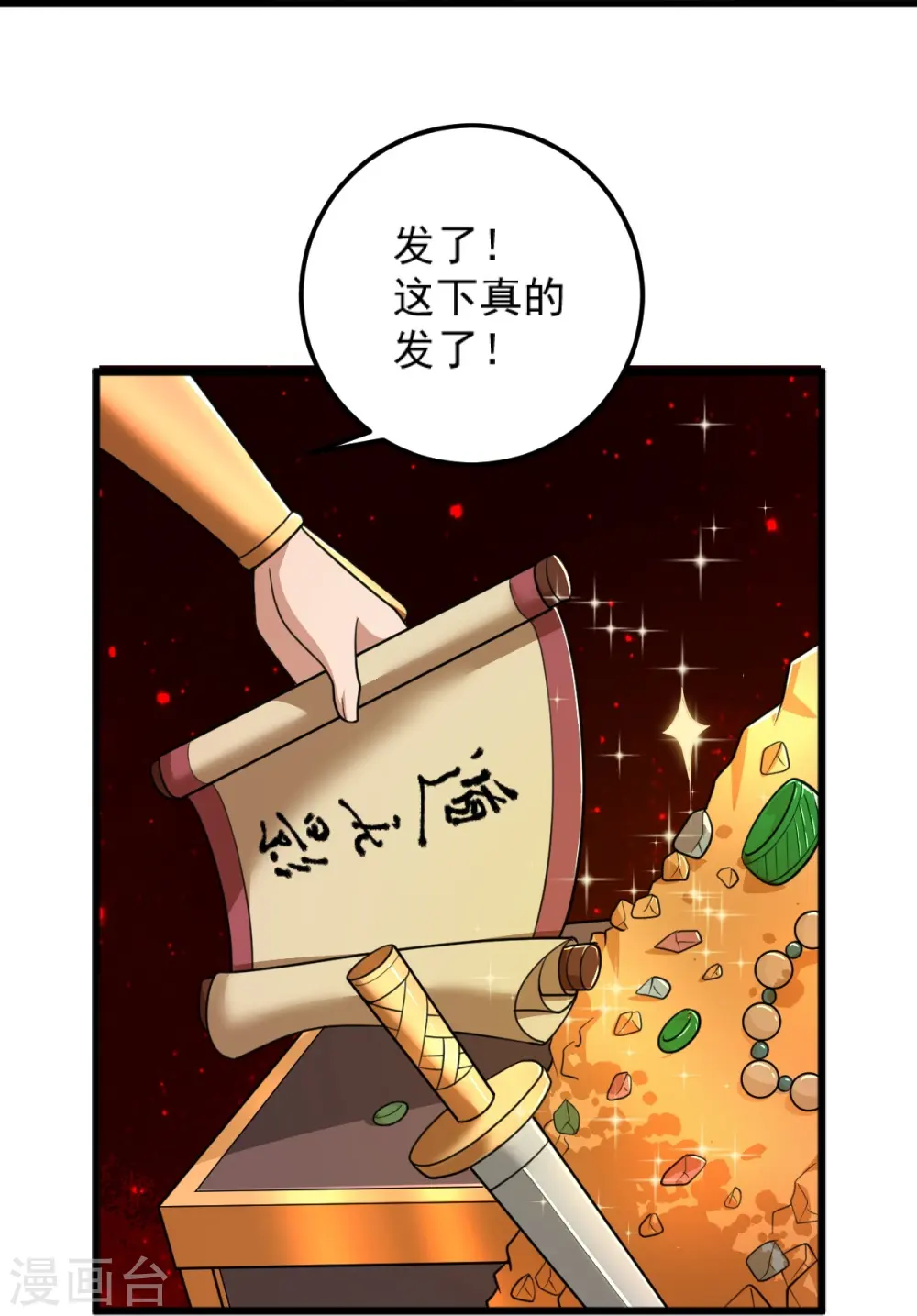 第281话 解封 第16页