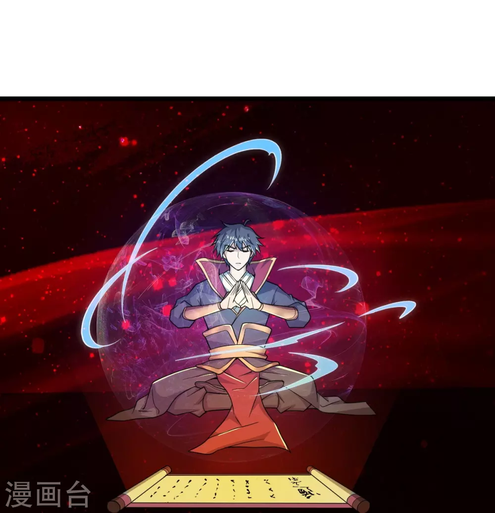 第281话 解封 第18页