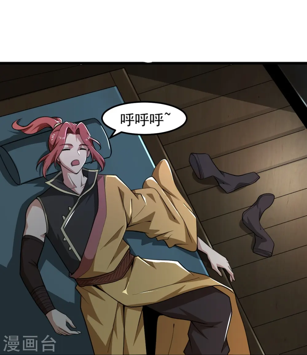 第281话 解封 第21页