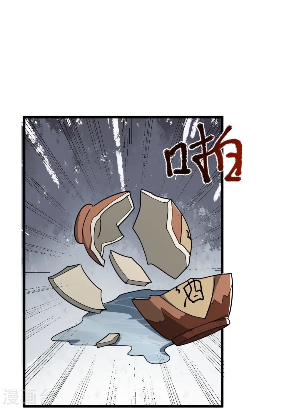 第281话 解封 第23页