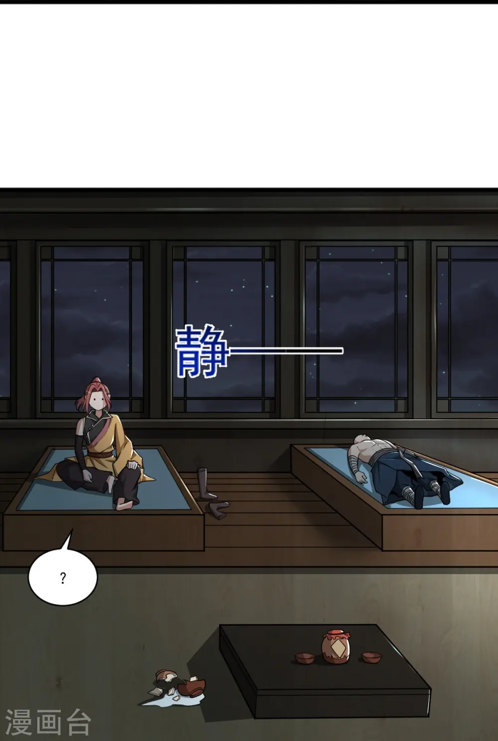 第281话 解封 第25页