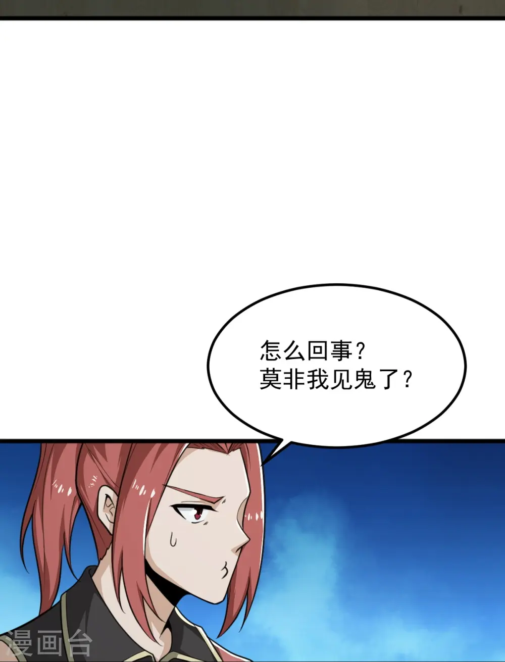 第281话 解封 第26页