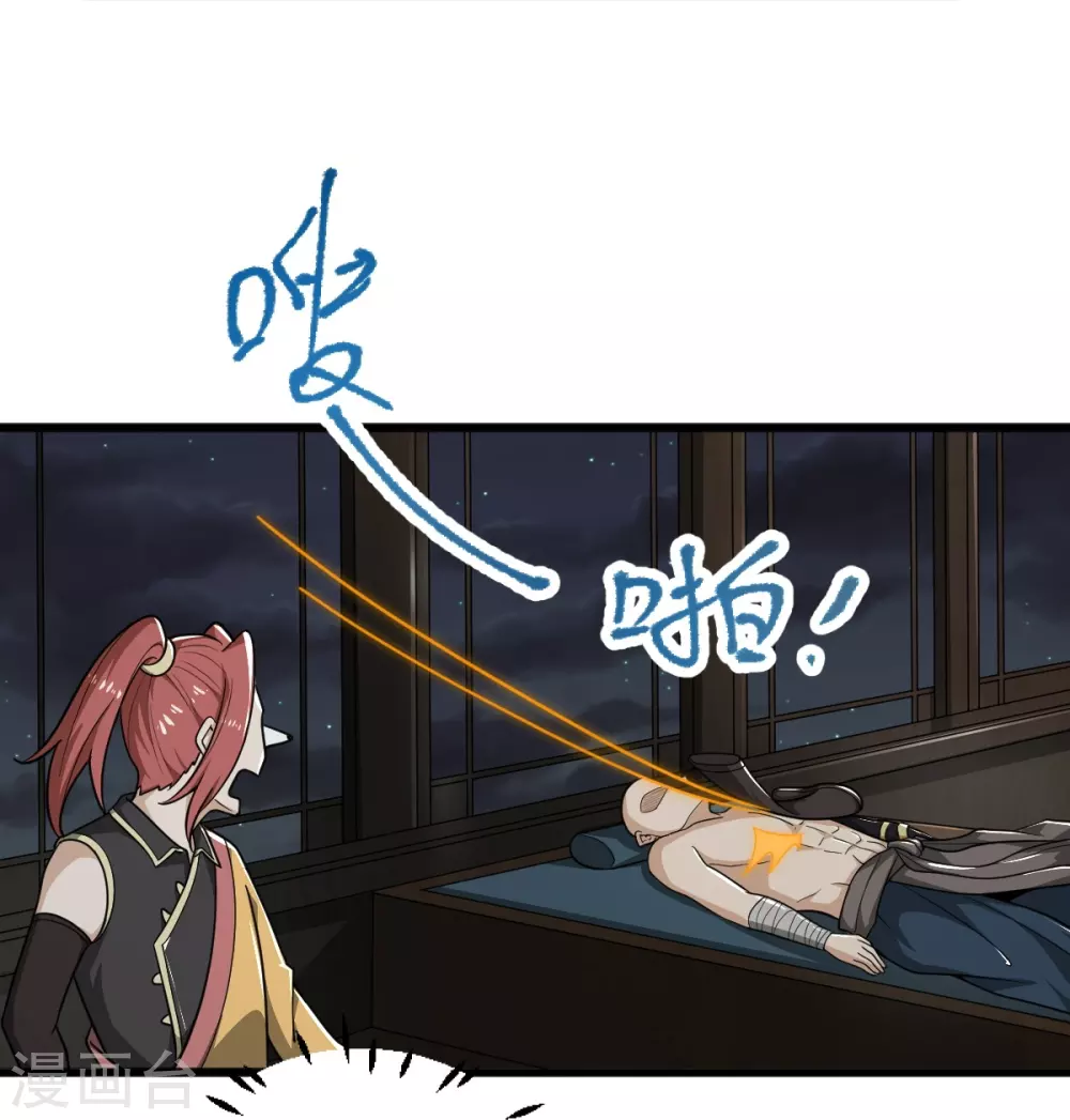 第281话 解封 第28页