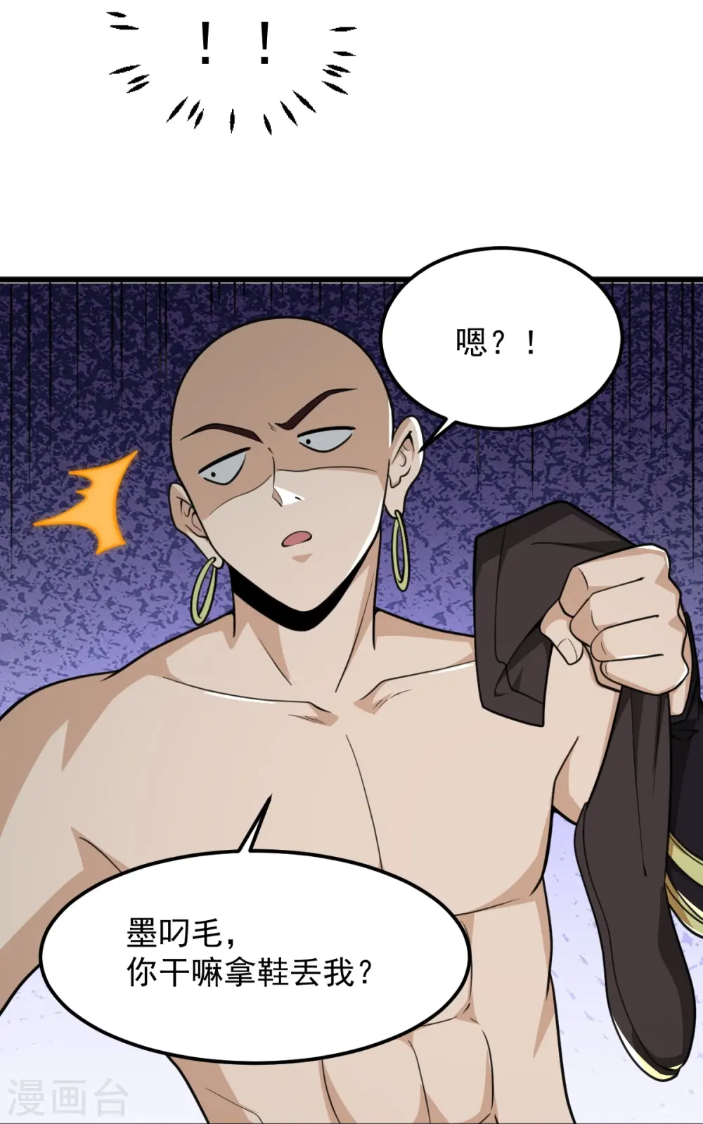 第281话 解封 第29页