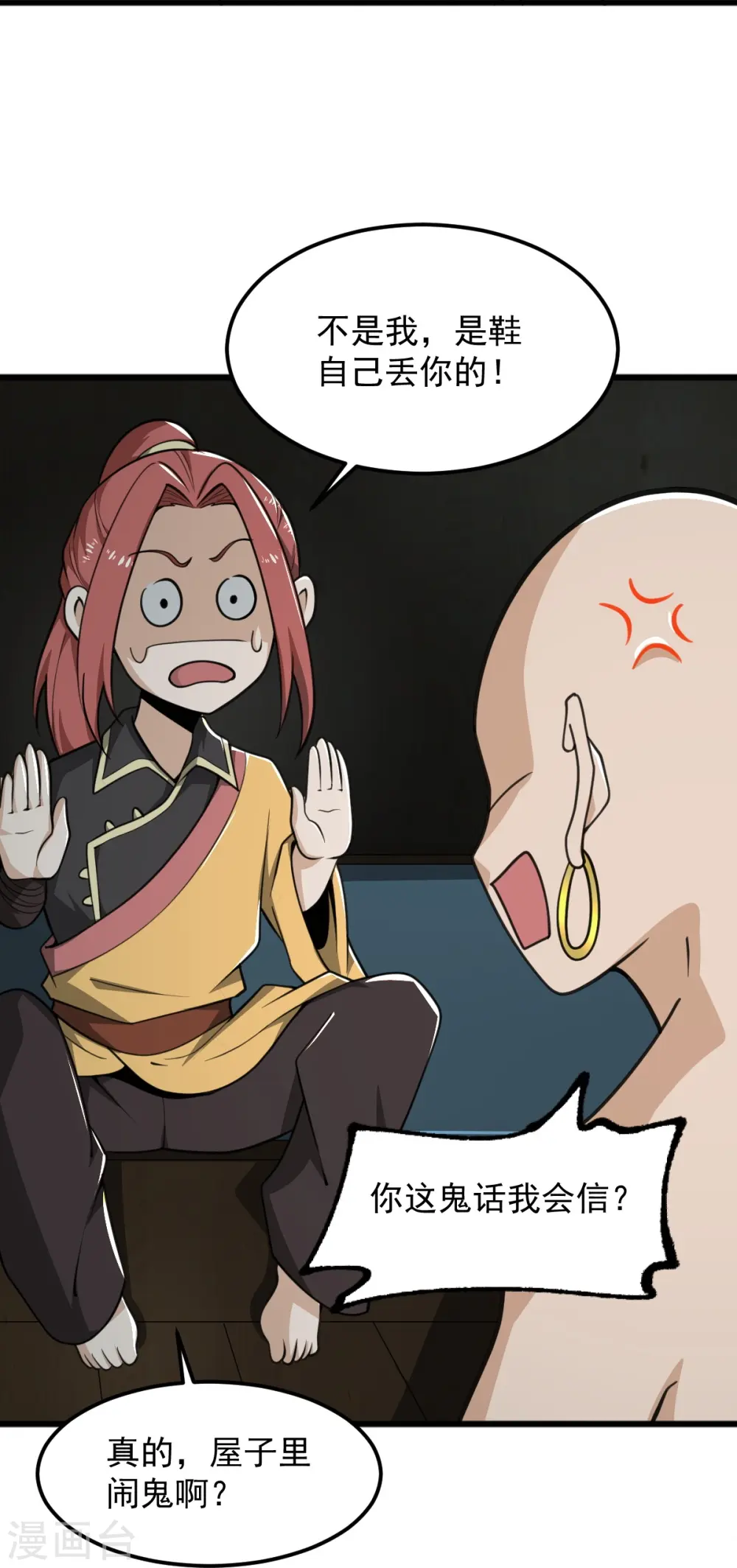 第281话 解封 第30页