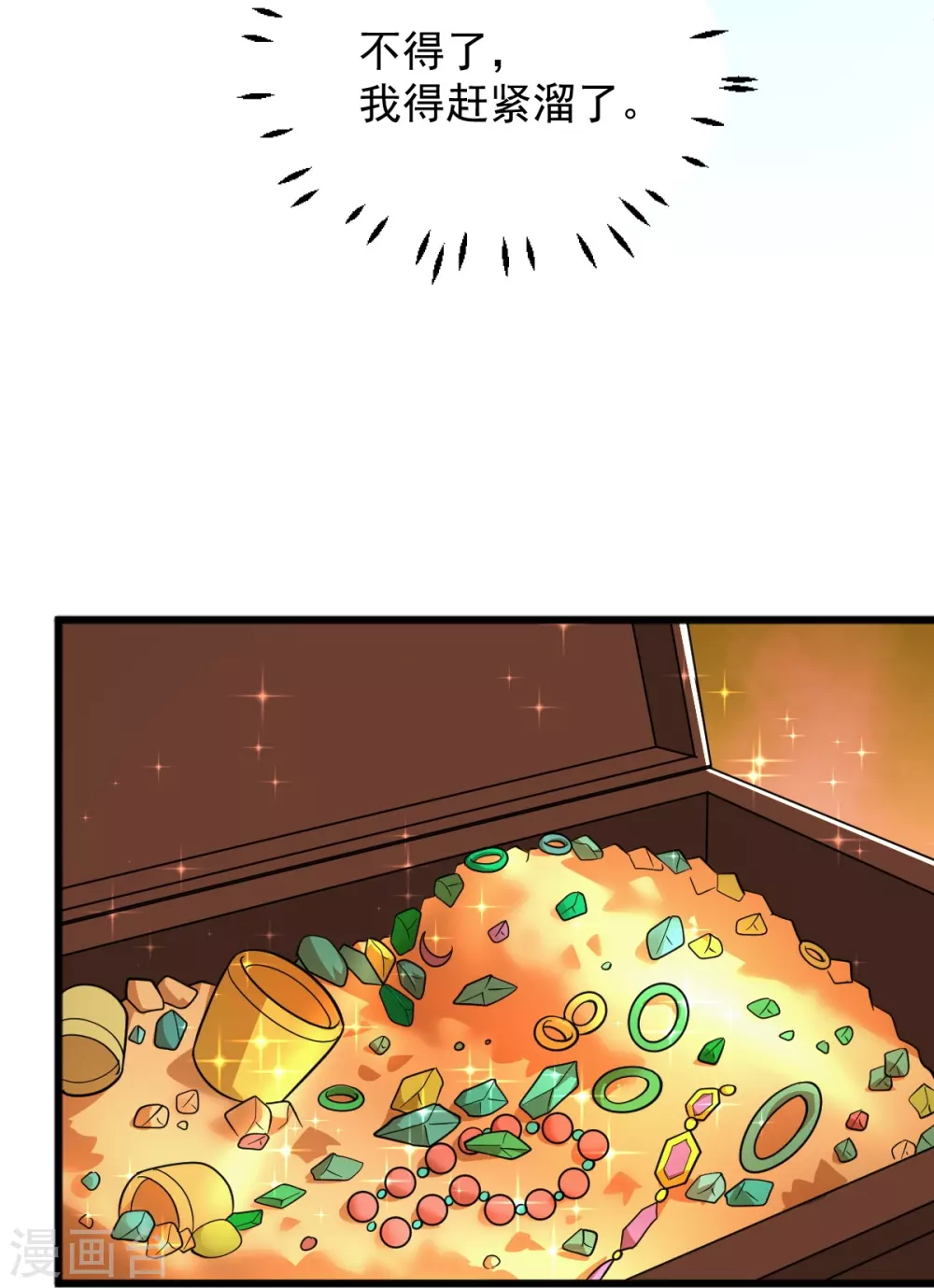 第281话 解封 第33页