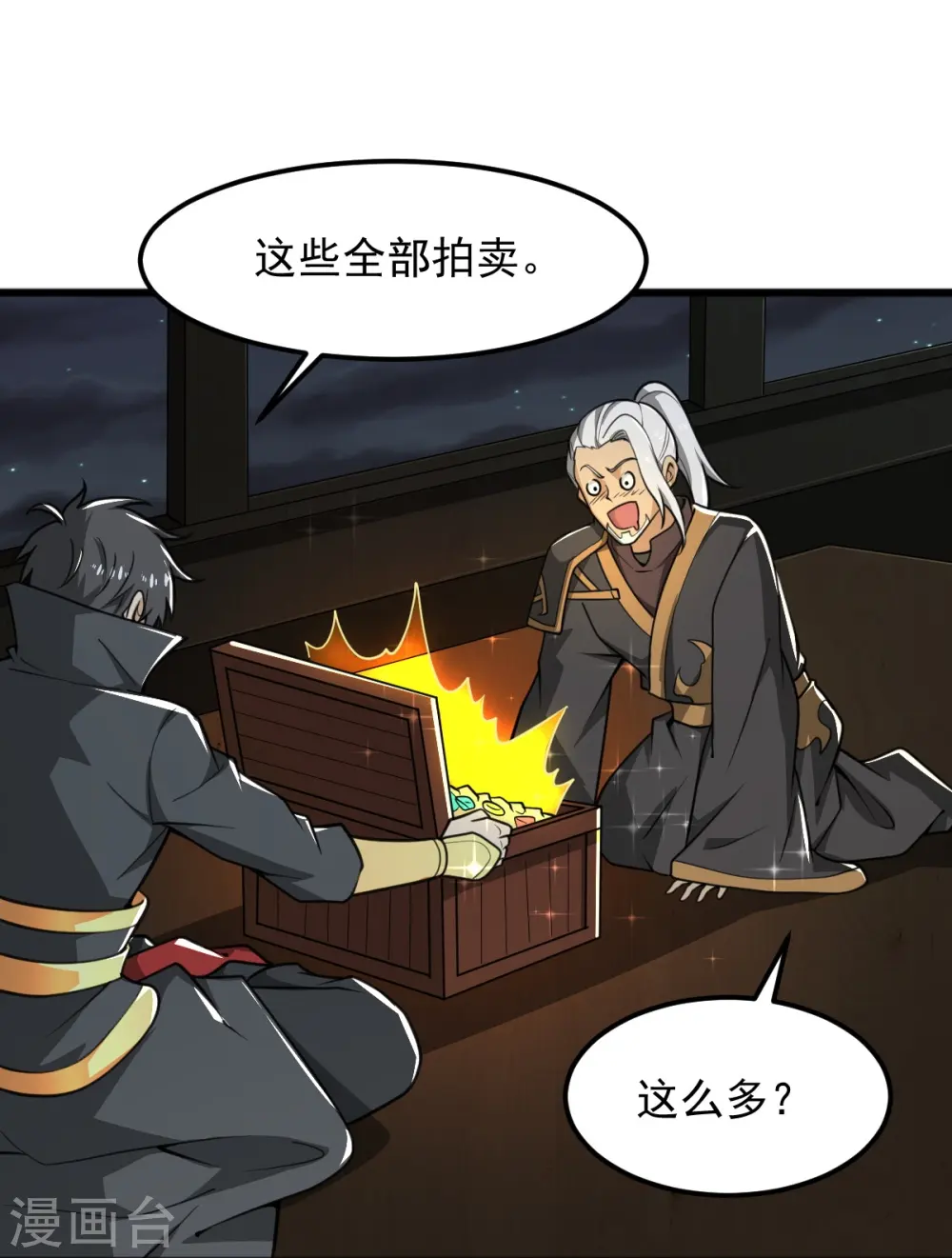 第281话 解封 第34页