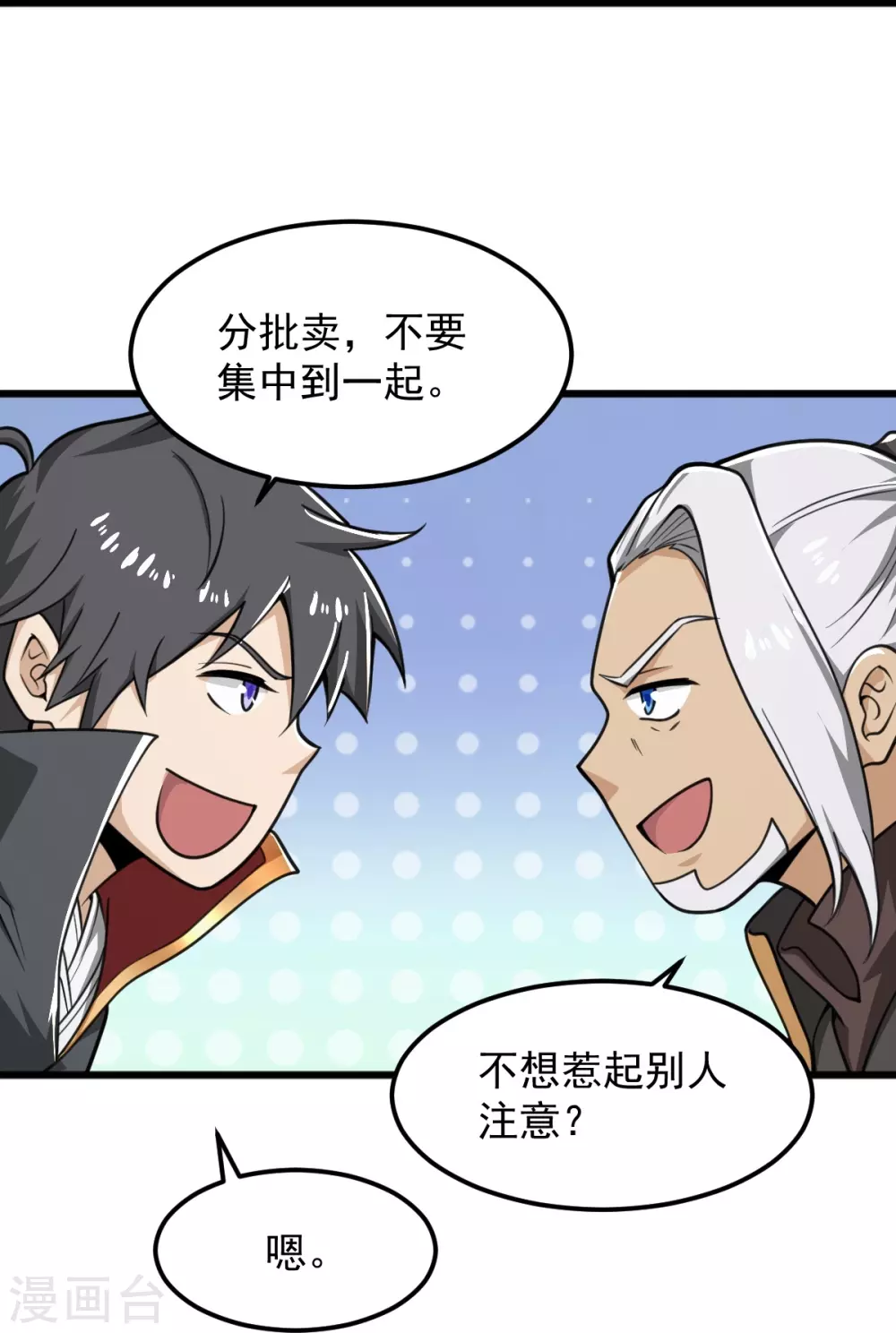 第281话 解封 第35页