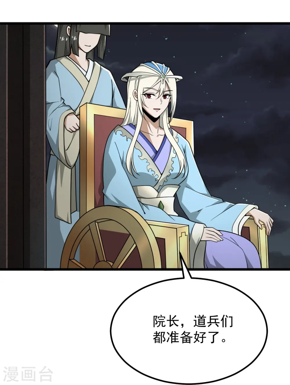第281话 解封 第39页