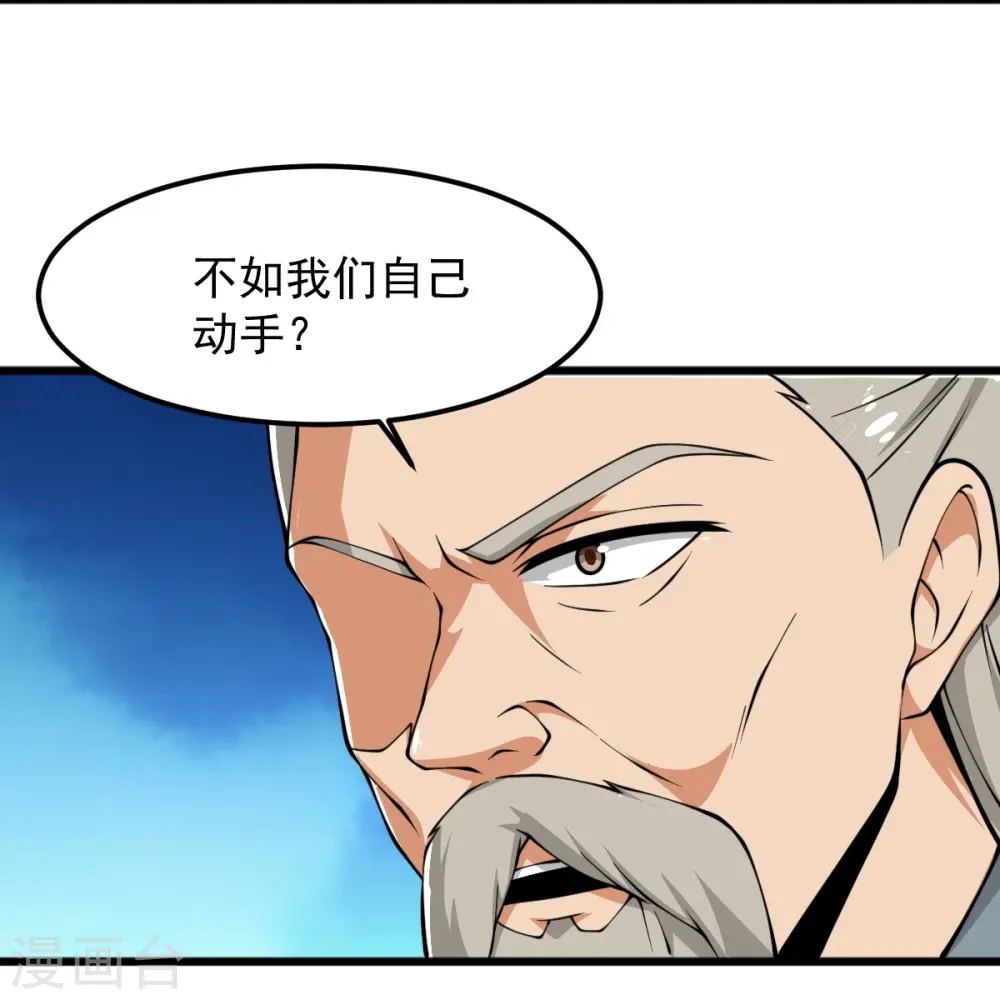 第279话 找到他！ 第7页