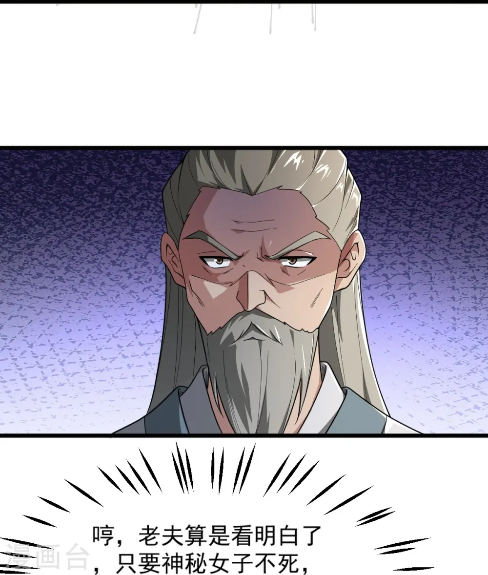 第279话 找到他！ 第12页