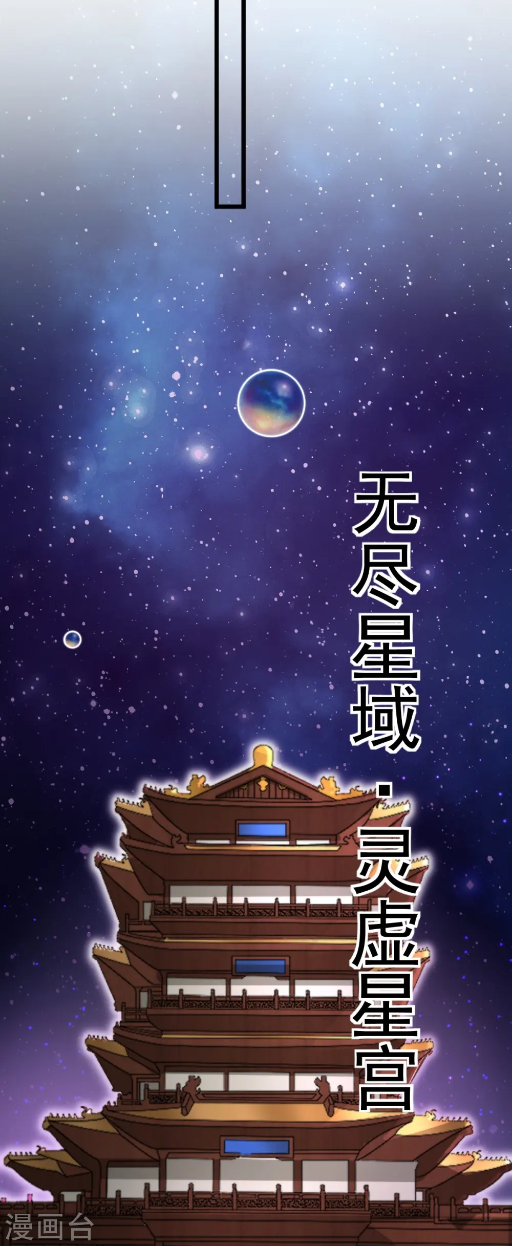第279话 找到他！ 第14页