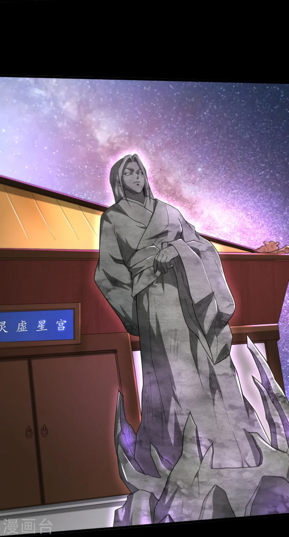 第279话 找到他！ 第17页