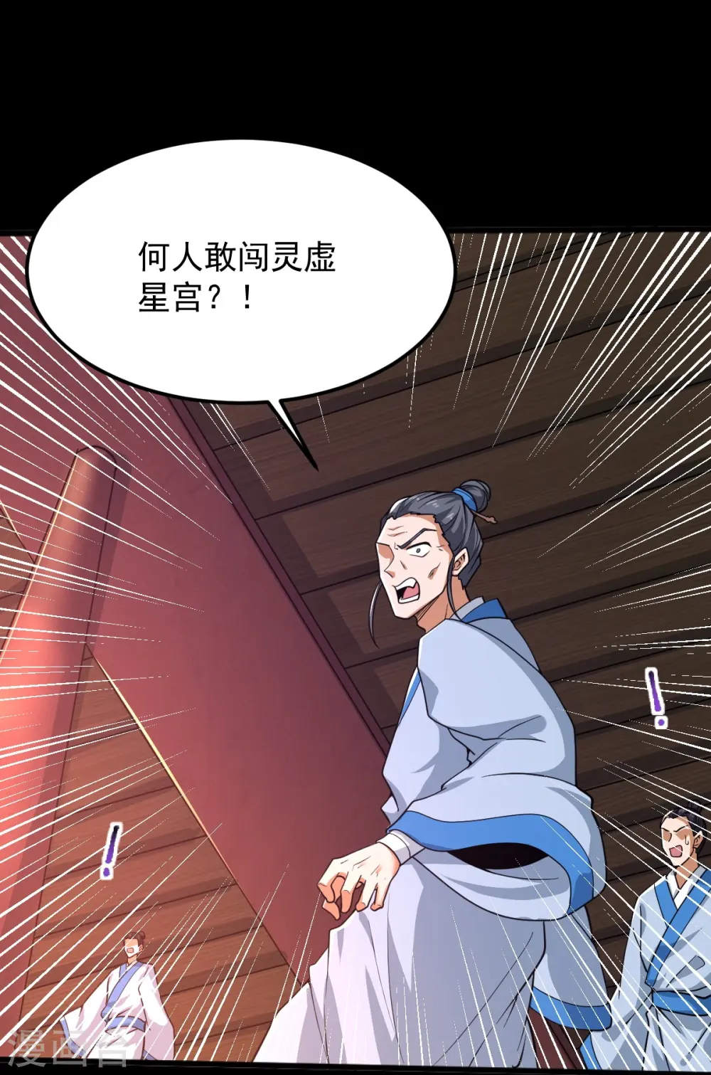 第279话 找到他！ 第26页
