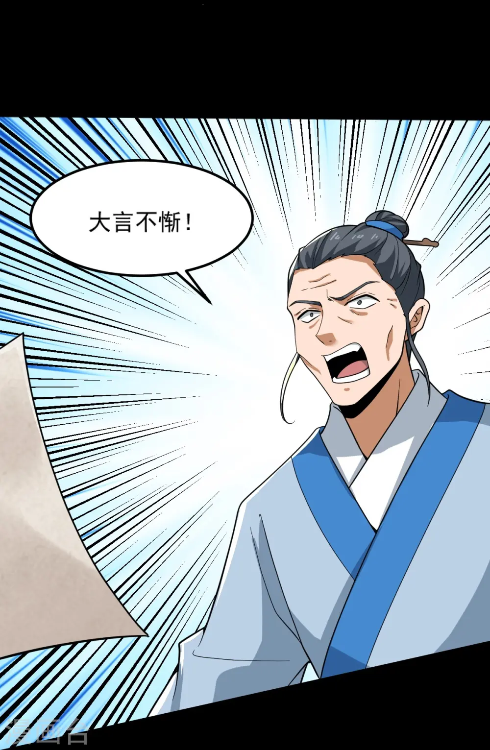 第279话 找到他！ 第28页