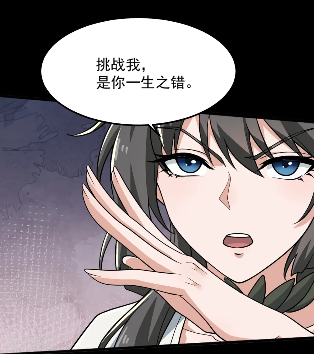 第279话 找到他！ 第30页