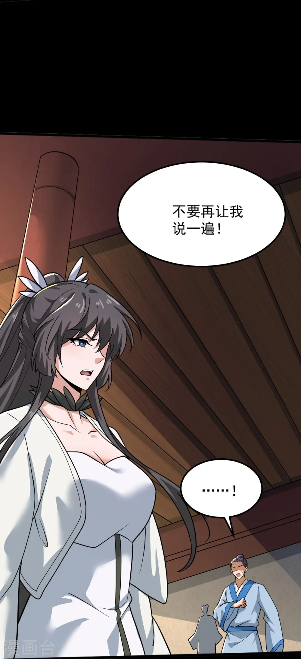 第279话 找到他！ 第32页