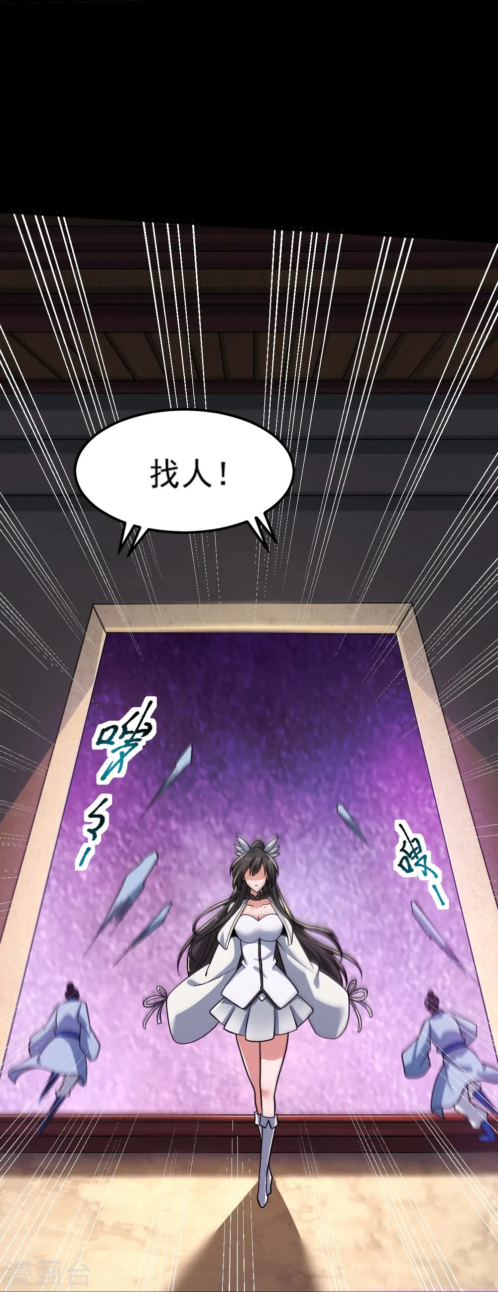 第279话 找到他！ 第33页