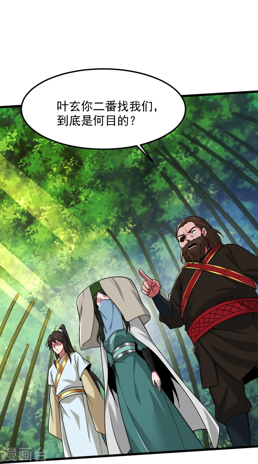第279话 找到他！ 第35页