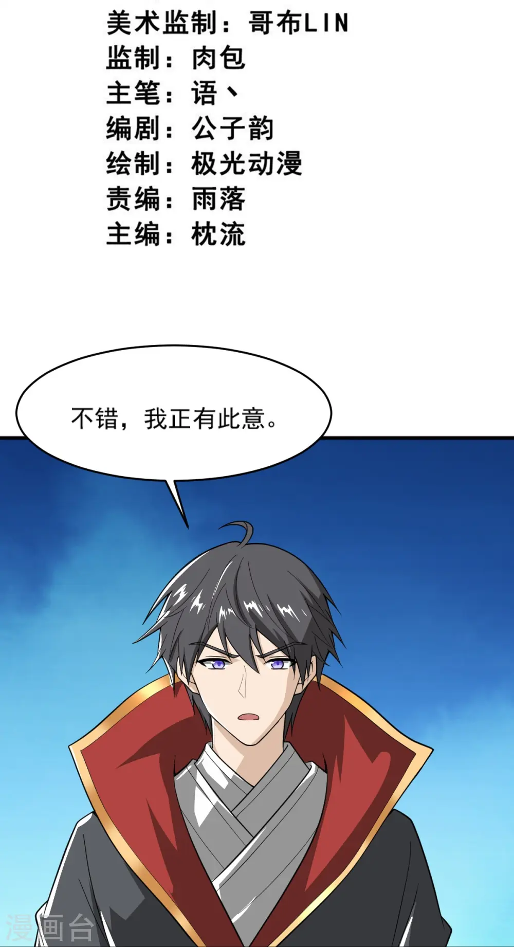 第276话 抢回来！ 第3页