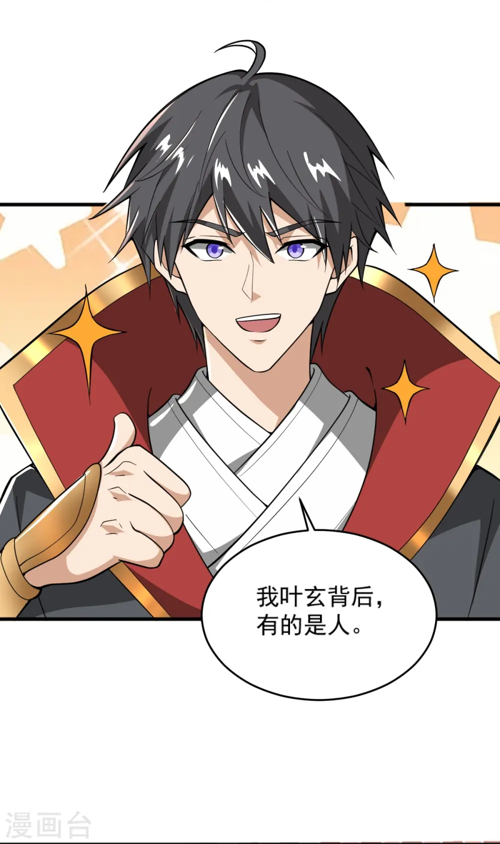 第276话 抢回来！ 第5页