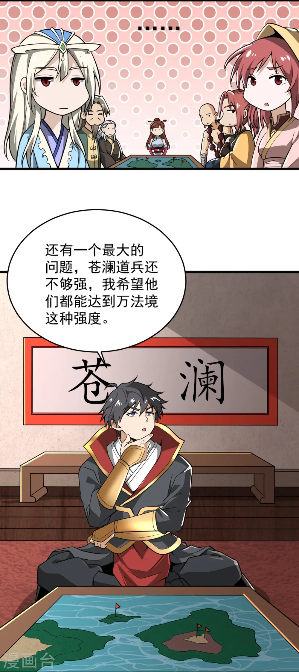第276话 抢回来！ 第6页