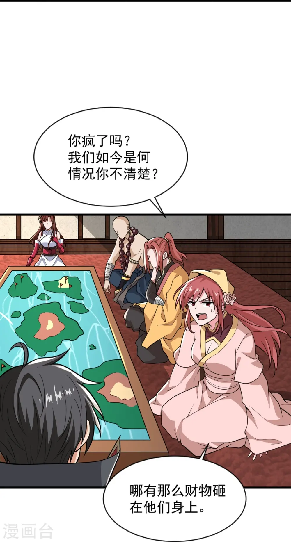 第276话 抢回来！ 第7页