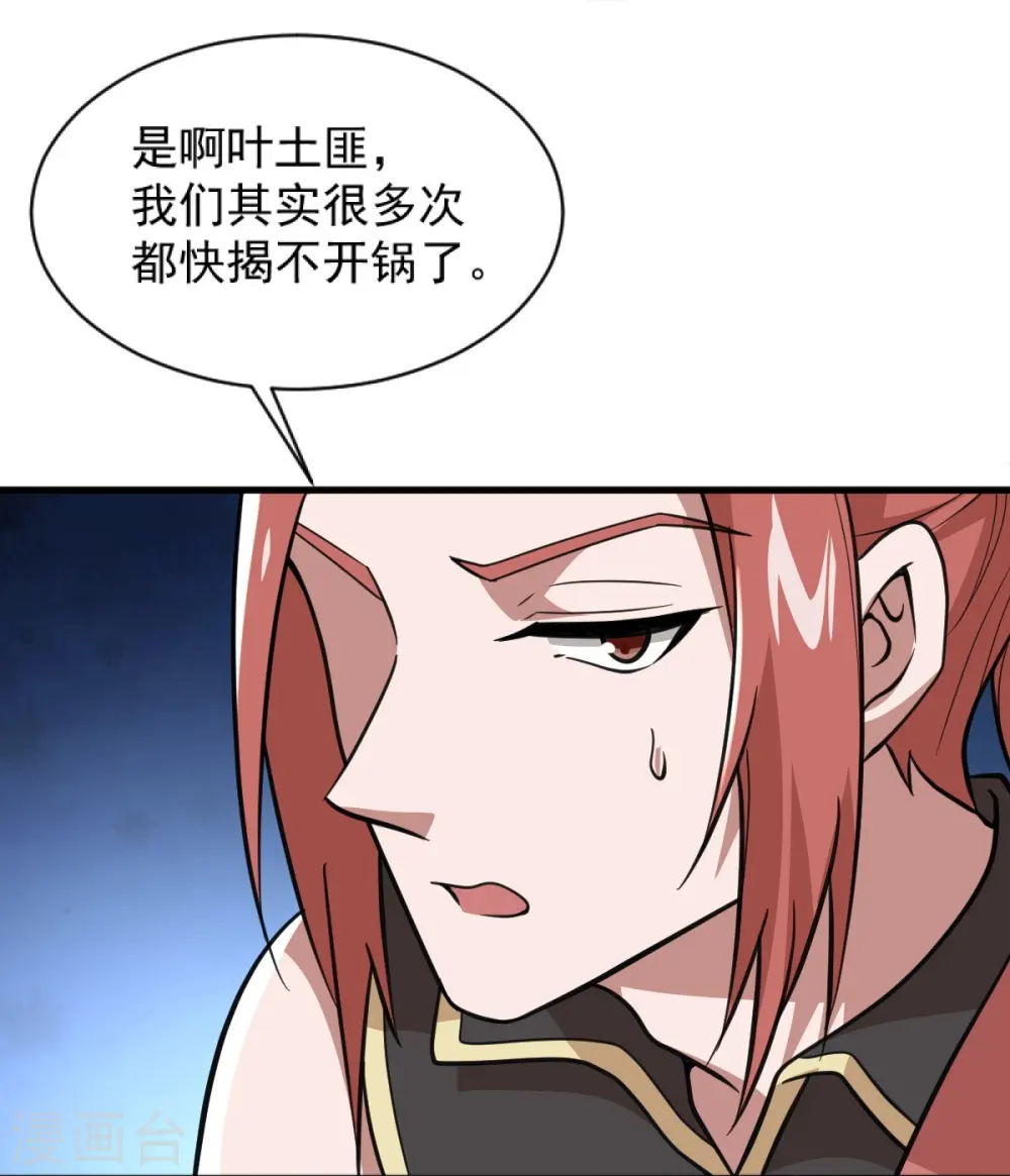第276话 抢回来！ 第8页