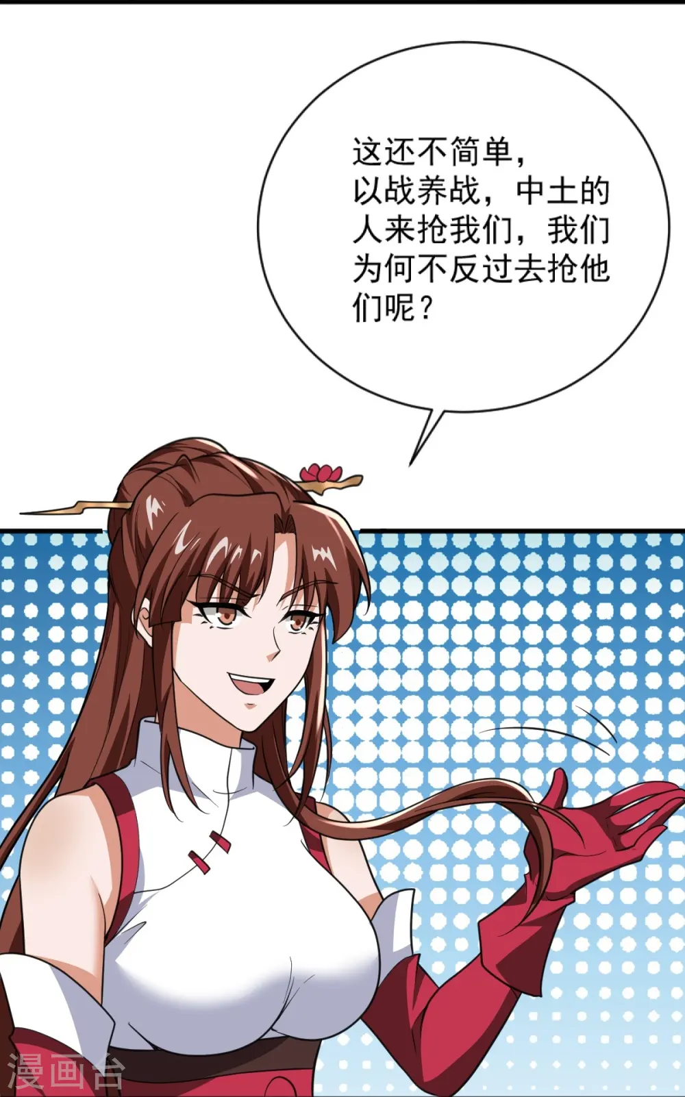 第276话 抢回来！ 第9页