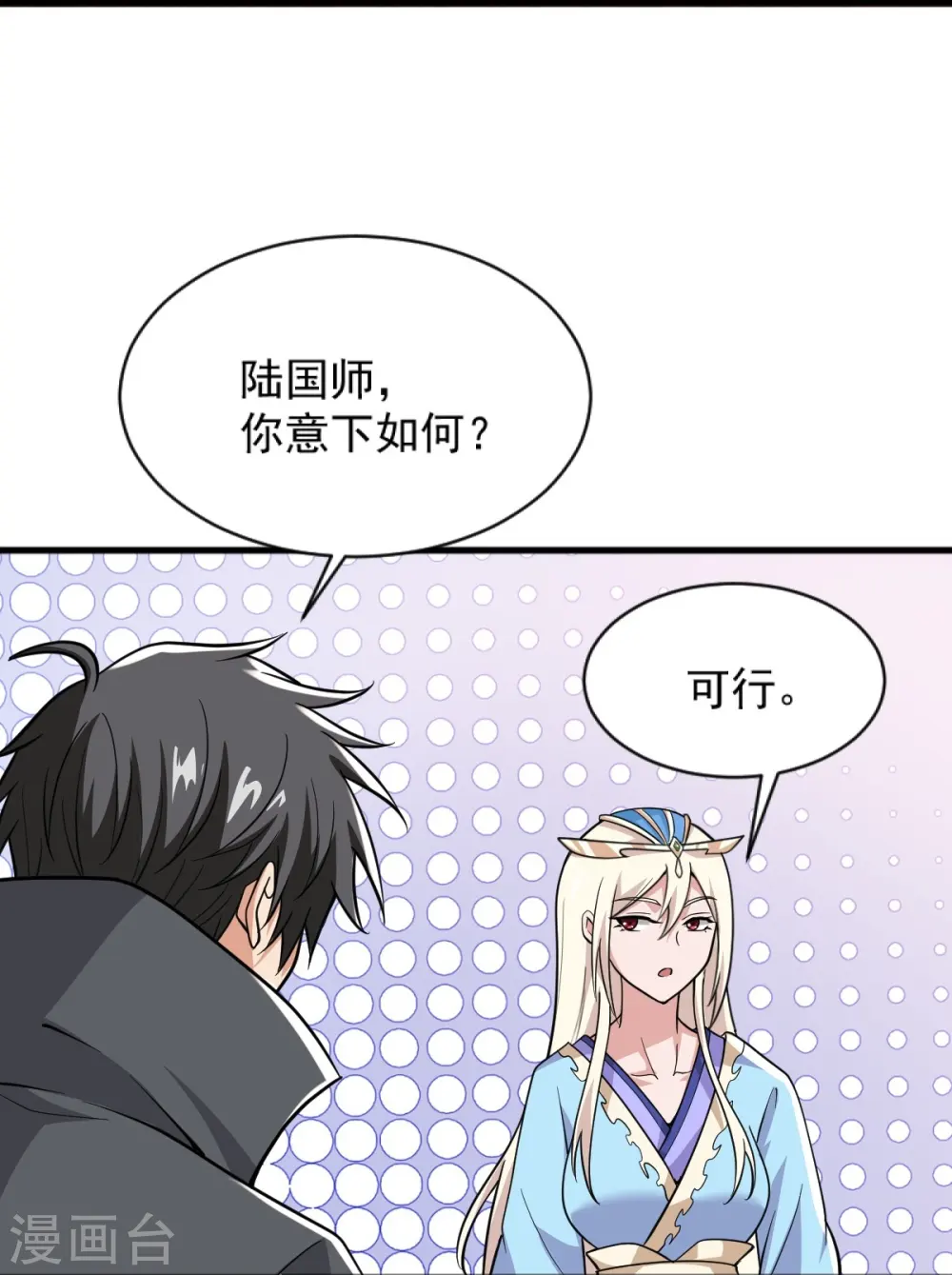 第276话 抢回来！ 第11页