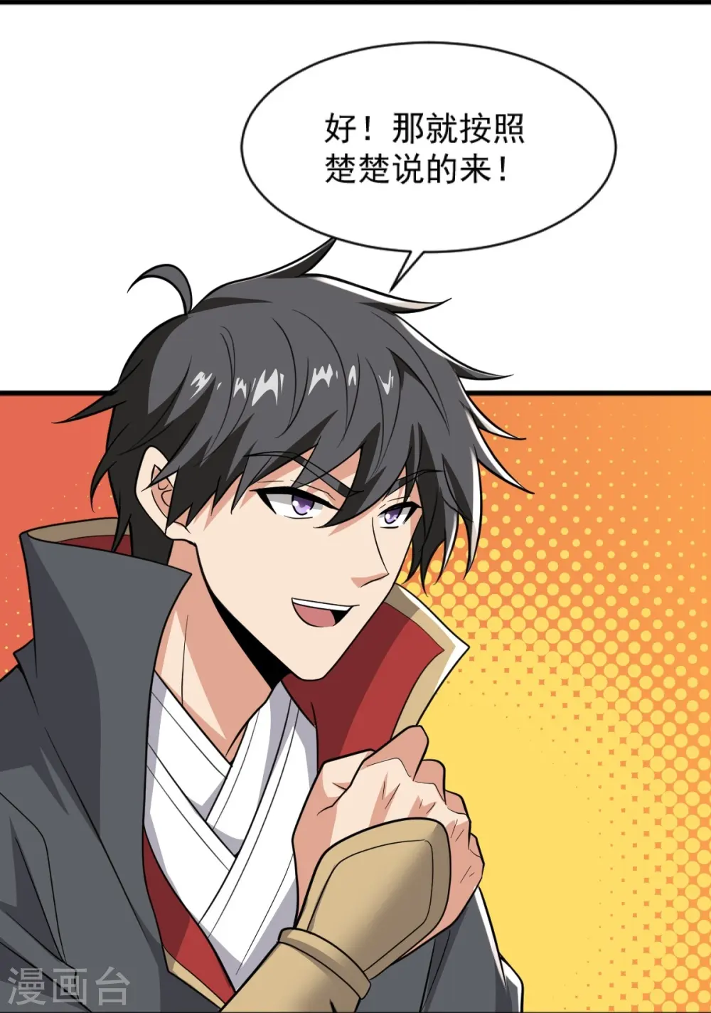 第276话 抢回来！ 第12页