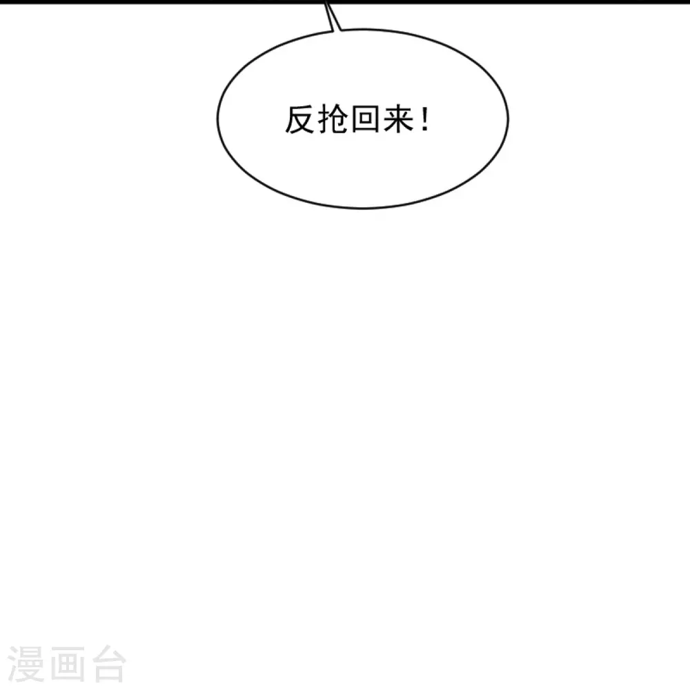 第276话 抢回来！ 第13页