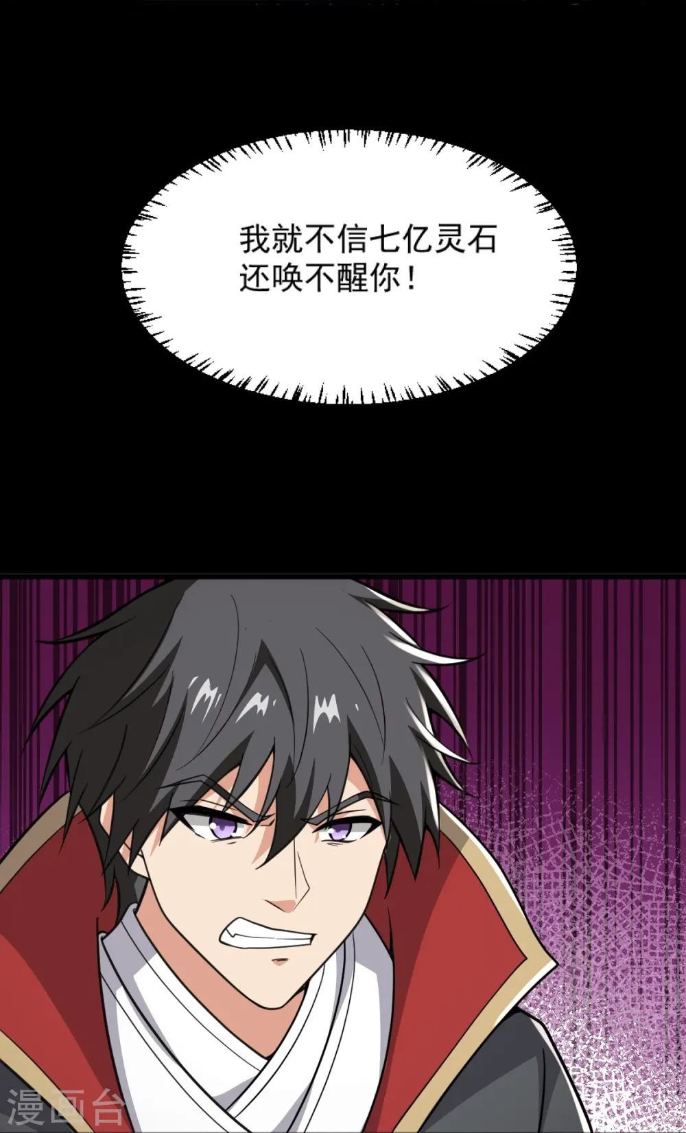 第276话 抢回来！ 第16页