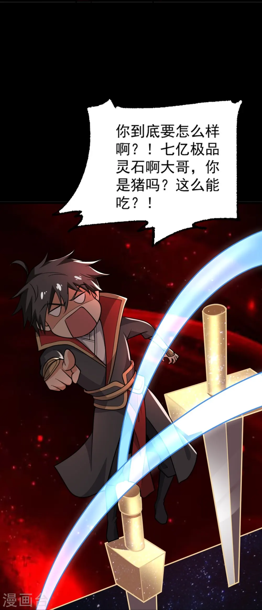第276话 抢回来！ 第18页