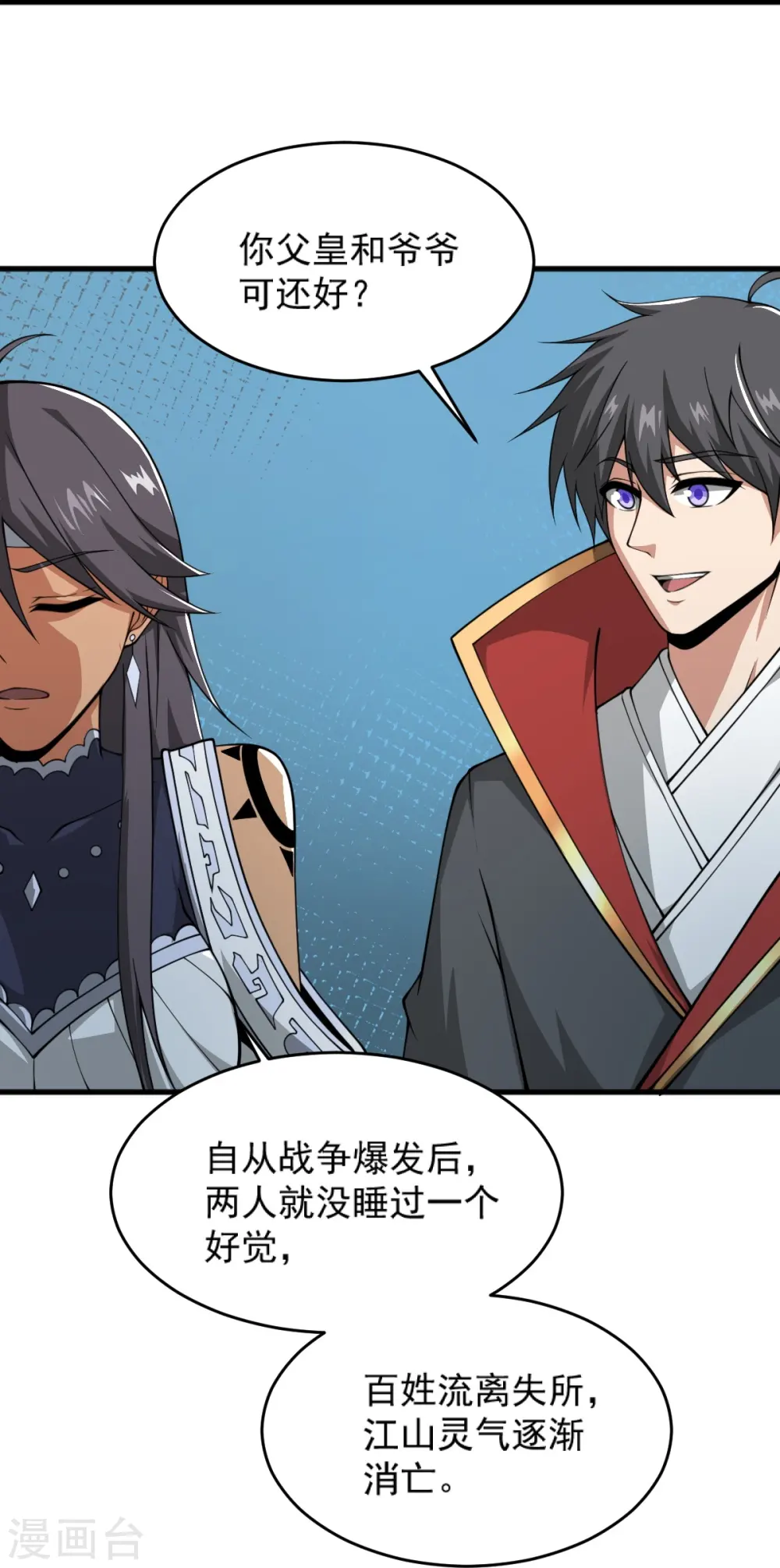 第276话 抢回来！ 第22页