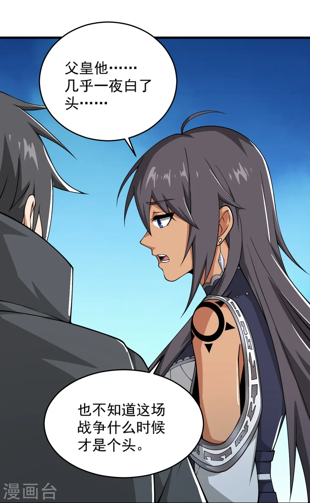 第276话 抢回来！ 第23页