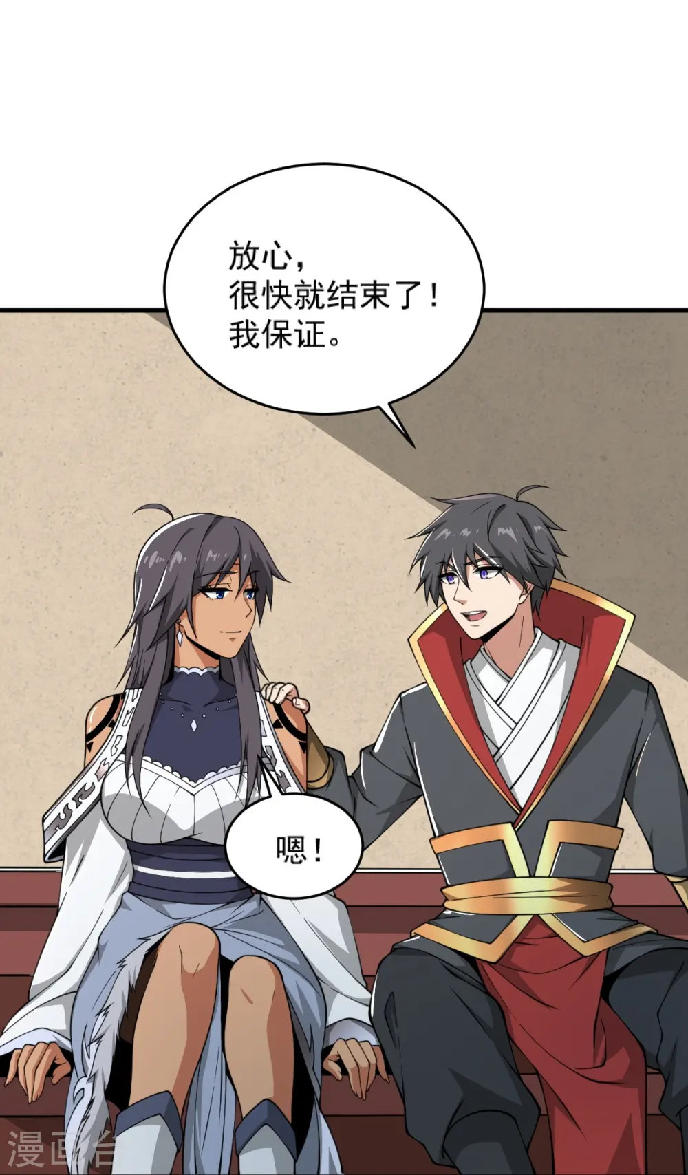 第276话 抢回来！ 第25页
