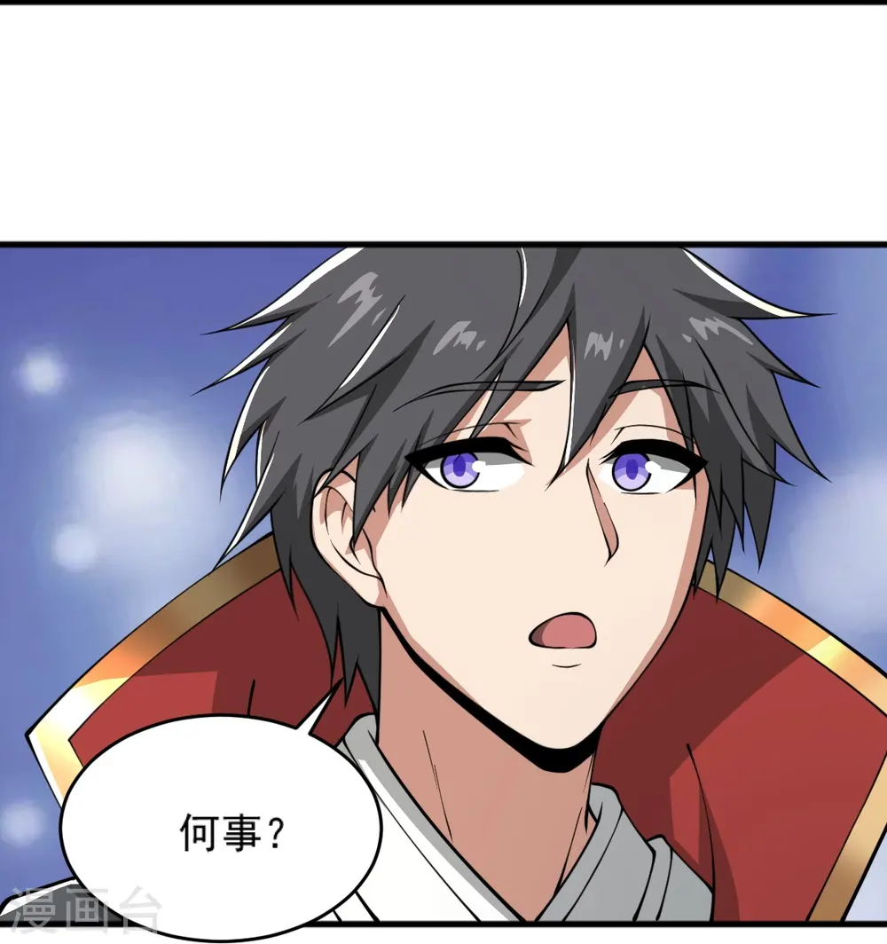 第276话 抢回来！ 第27页