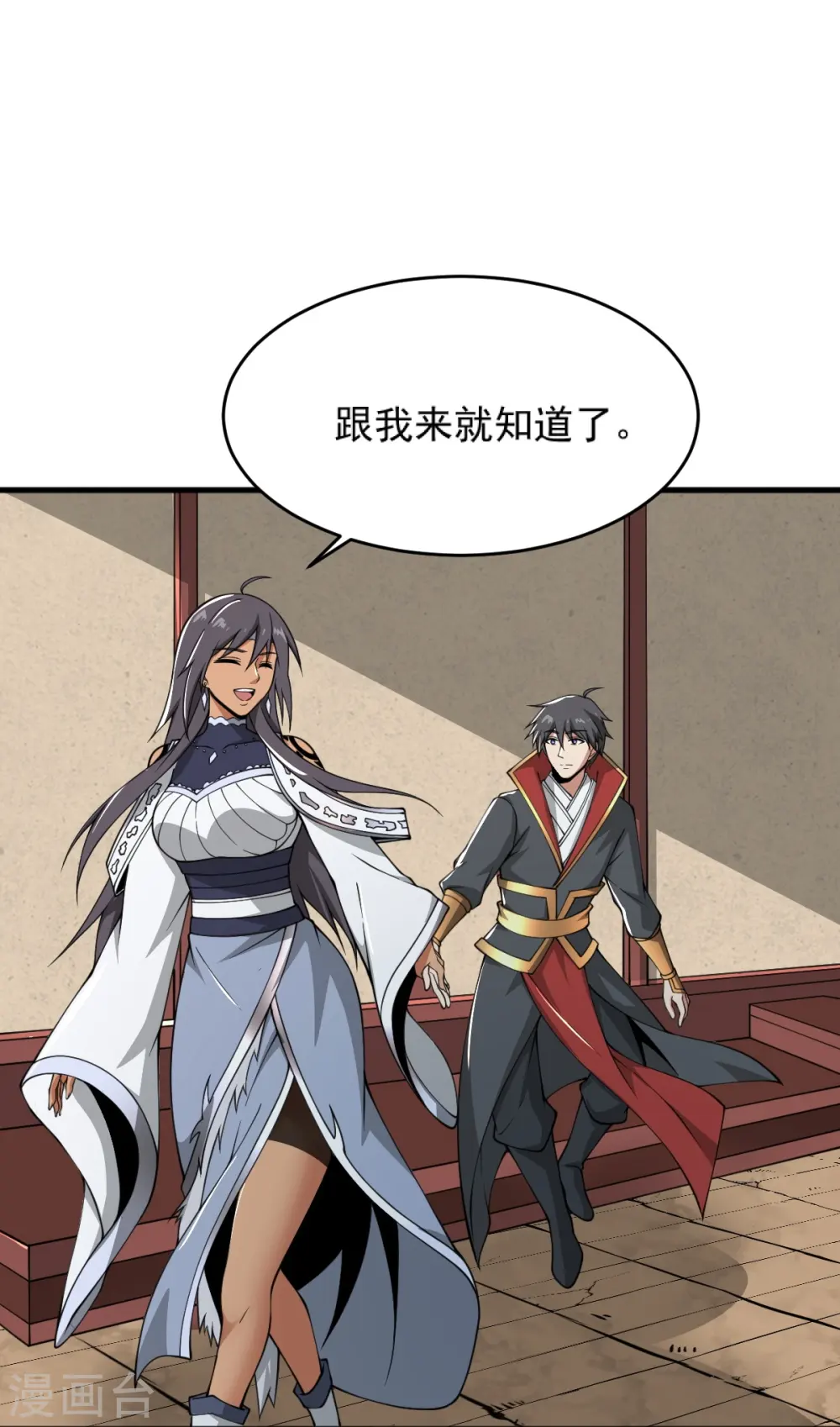 第276话 抢回来！ 第28页