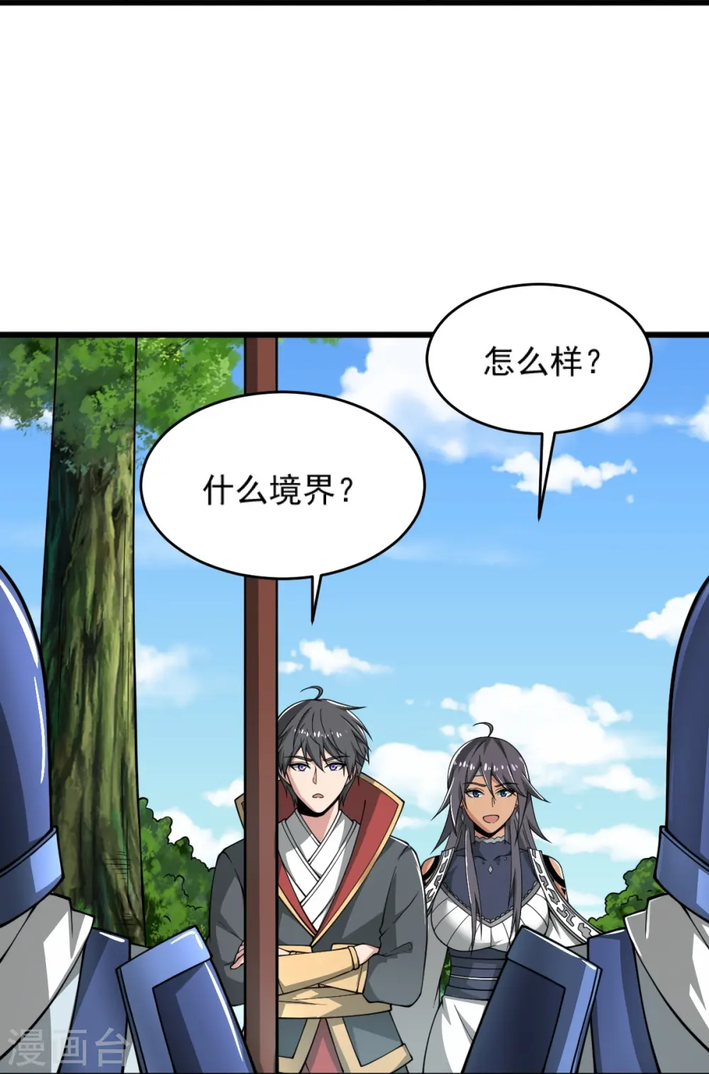 第276话 抢回来！ 第30页
