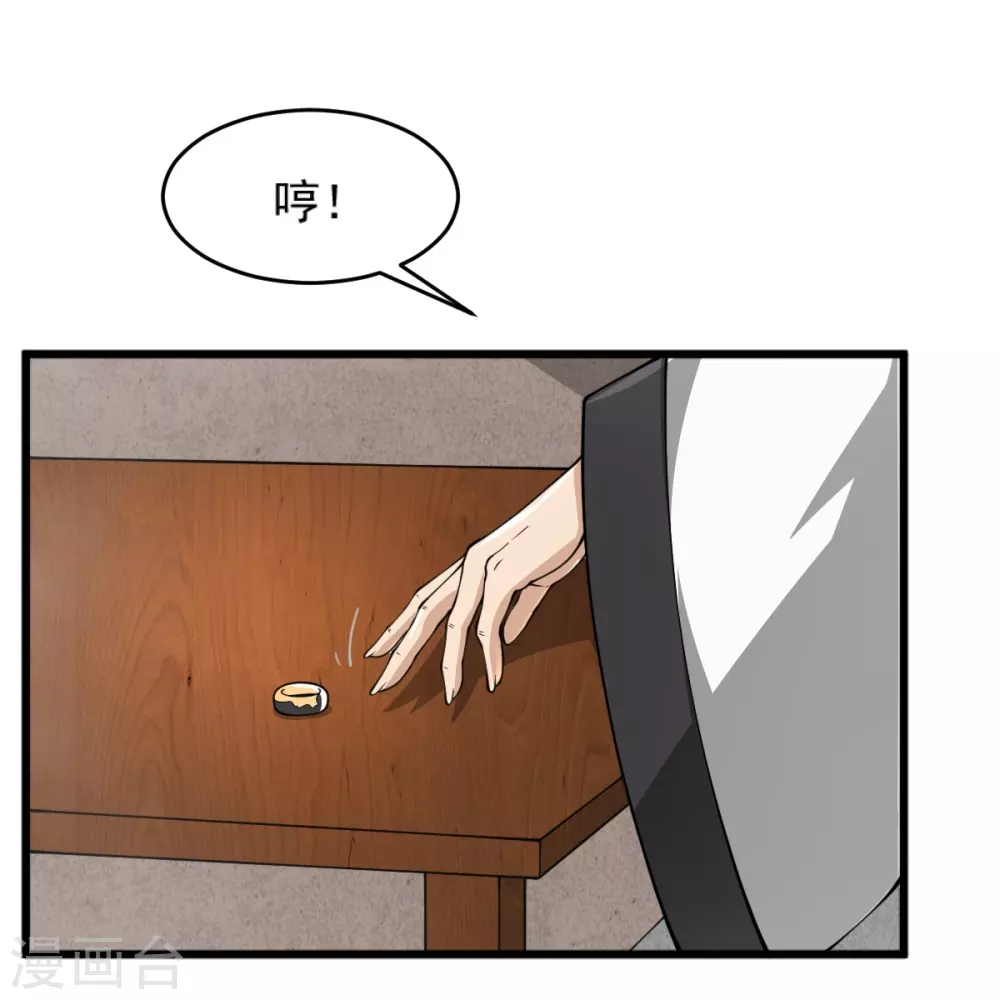 第278话 阳谋 第5页
