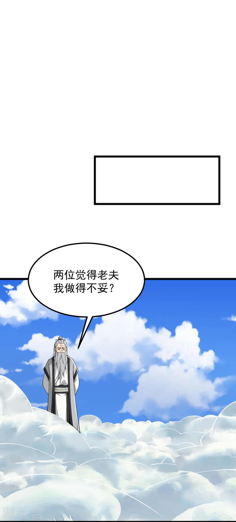 第278话 阳谋 第8页