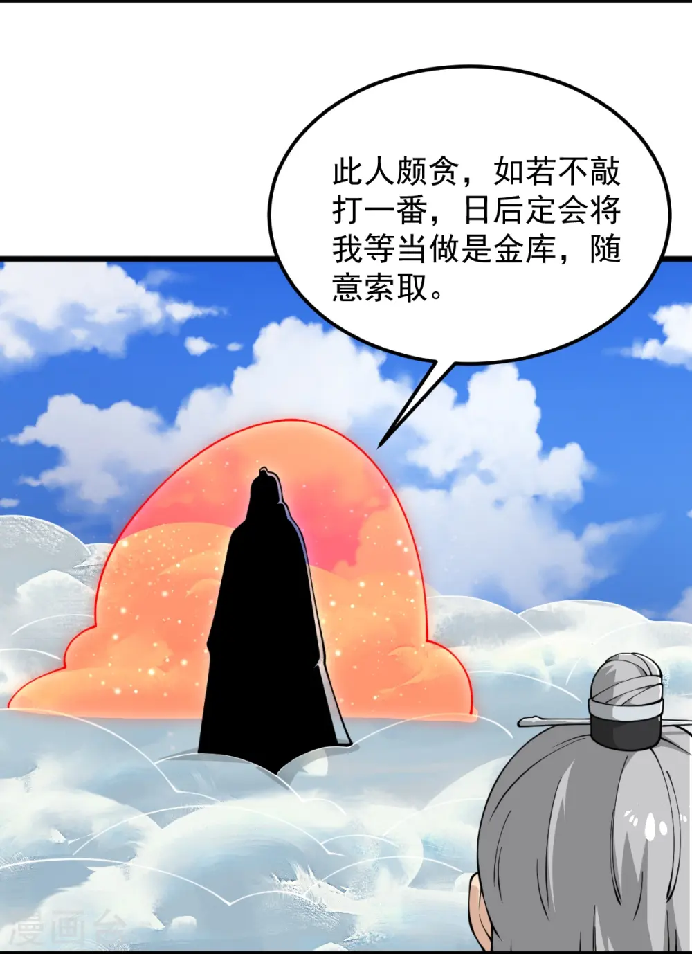 第278话 阳谋 第9页