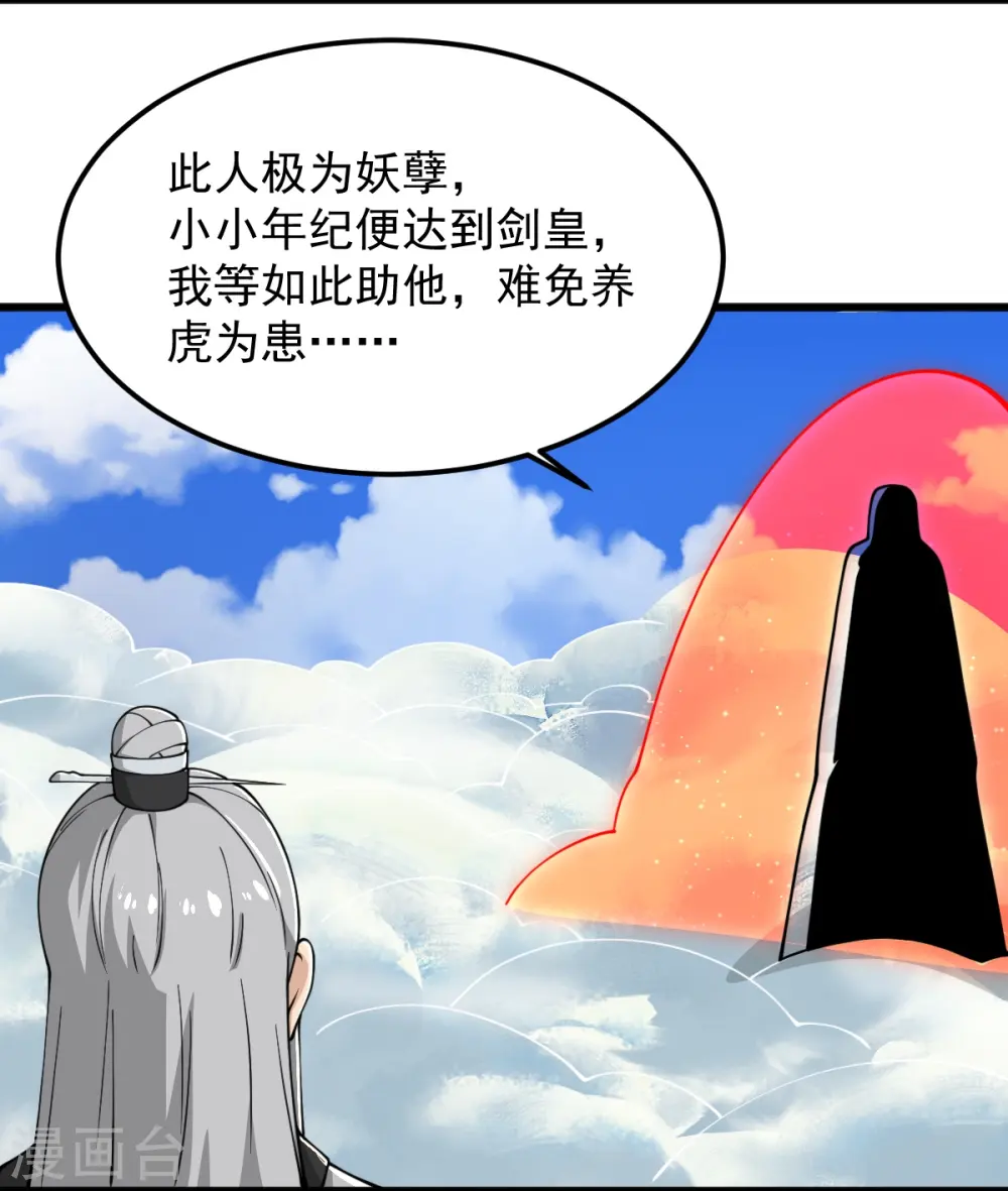 第278话 阳谋 第10页