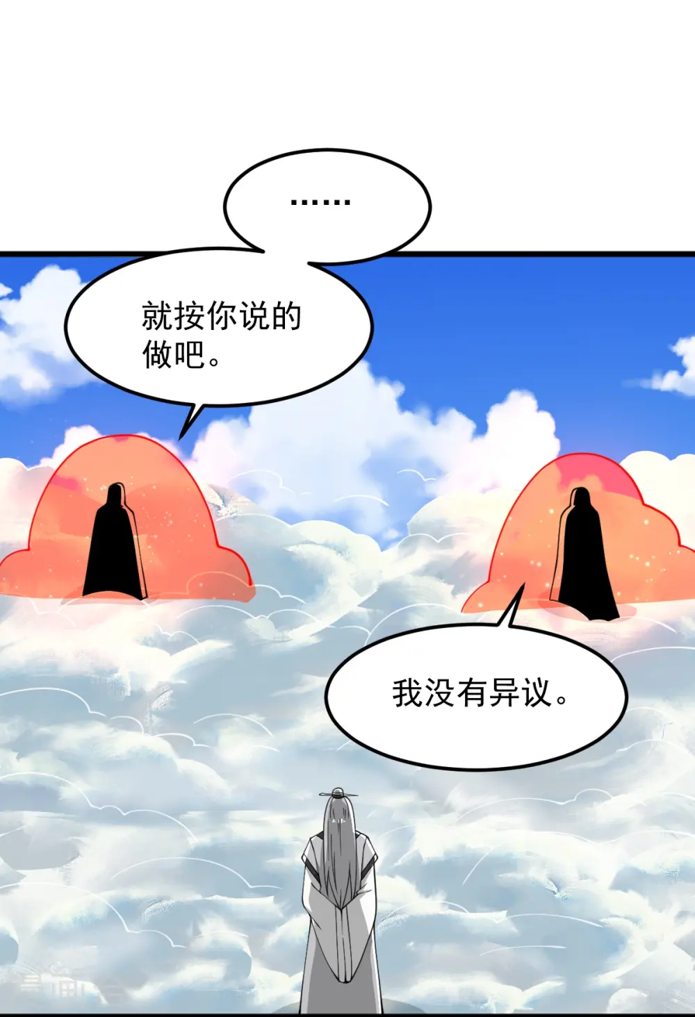 第278话 阳谋 第12页