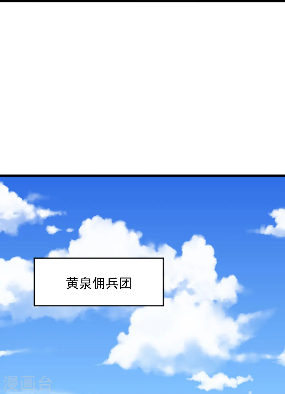 第278话 阳谋 第16页