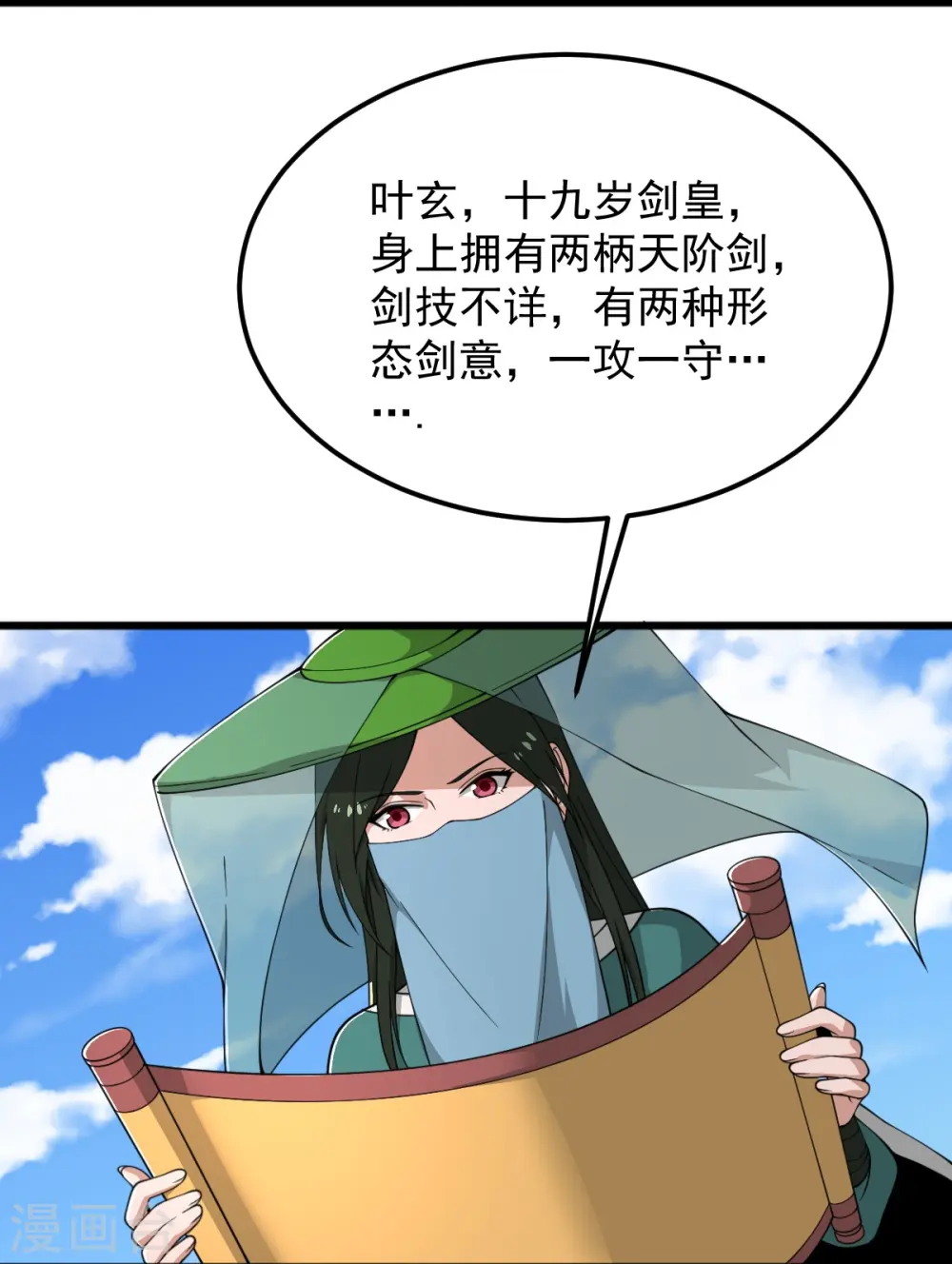 第278话 阳谋 第20页