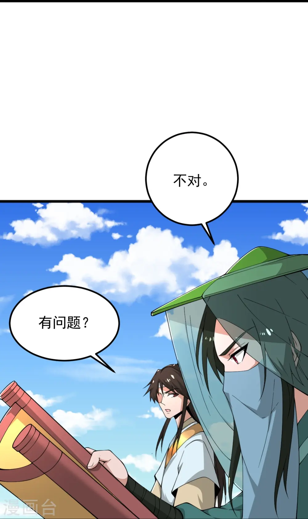 第278话 阳谋 第21页