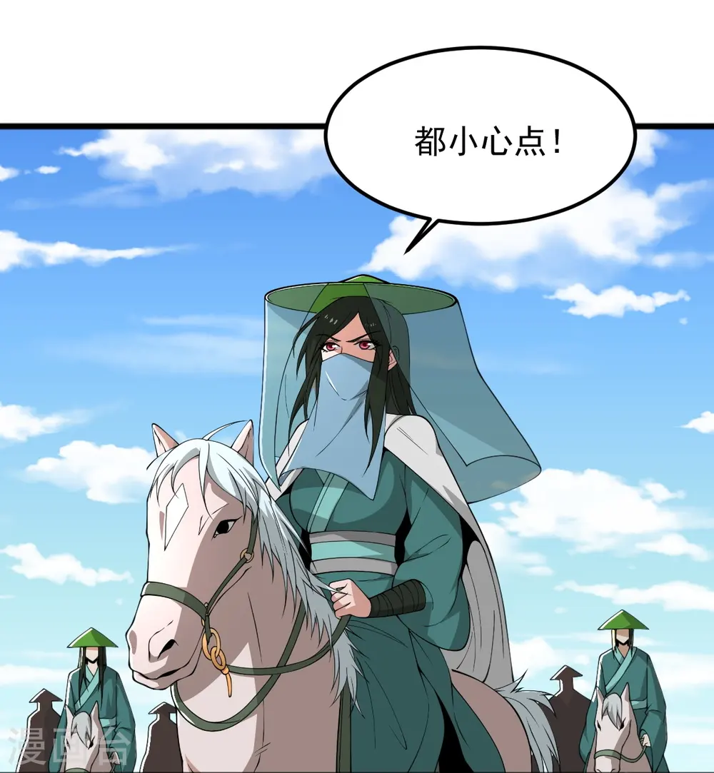 第278话 阳谋 第24页