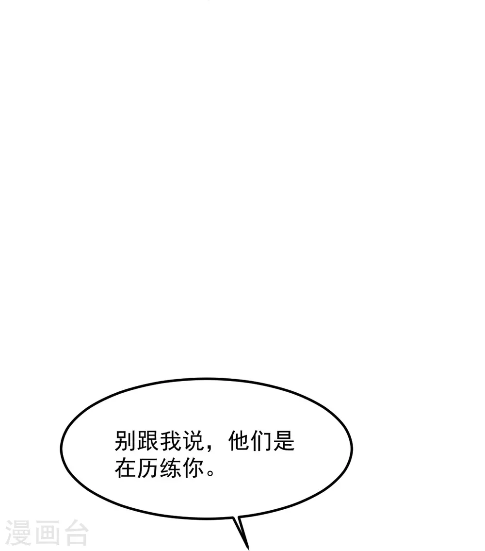 第278话 阳谋 第29页